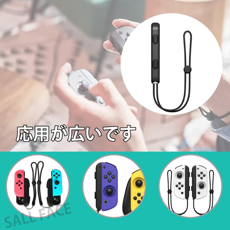 EsiFare リストストラップ 2個パック スイッチジョイコン用 Switch Joy-con用 ストラップ交換用 ゲームコンソール用 ストラップ 交換用パーツ