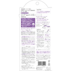 【Over-the-counter drug】Epilat Hair Removal Cream for Sensitive Skin, 5.3 Oz (150 g) with Spatula