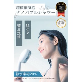 NANORISM Nano Bubble Shower Head