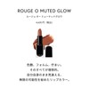 Celvoke Rouge O Muted Glow 05 Tokyo Beat Lip Color