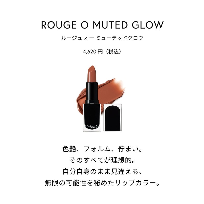 Celvoke Rouge O Muted Glow 05 Tokyo Beat Lip Color