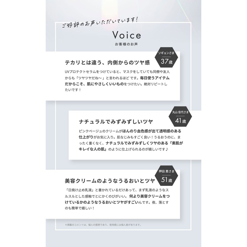 HITOKAN UV PROTECT THERUM