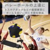 AllBright Volleyball Spike Trainer, Spike, Toss, Practice Equipment, No. 4