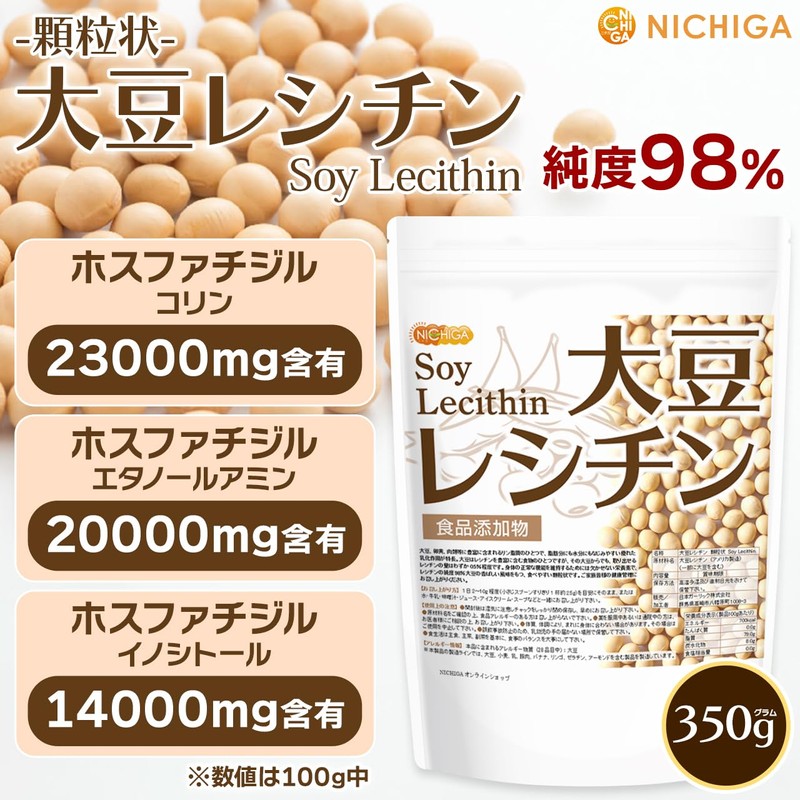 NICHIGA Soy Lecithin Granular Soy Lecithin 12.6 oz (350 g)