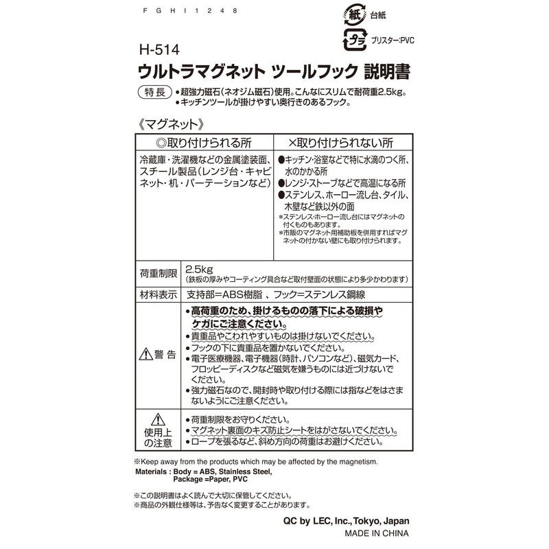 レック ウルトラ マグネット ツール フック