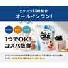 Ambique All-in-One Protein, Strawberry Flavor, 11 Vitamins, 4 Types of