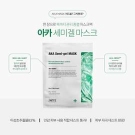Sante Acca semi-gel mask pack 1 box 5 sheets Houttuynia cordata trouble soothing / 상떼 아카 세미겔 마스크팩 1박스 5장 어성초 트러블 진정