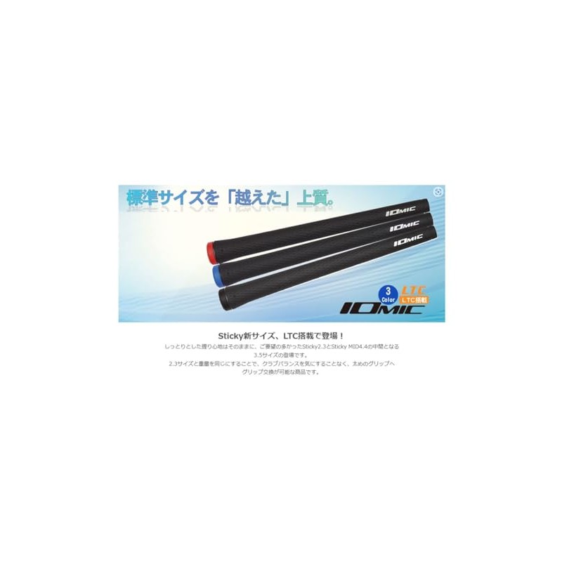 Iomic Sticky OVERSIZE 3.5 LTC Black No Backline