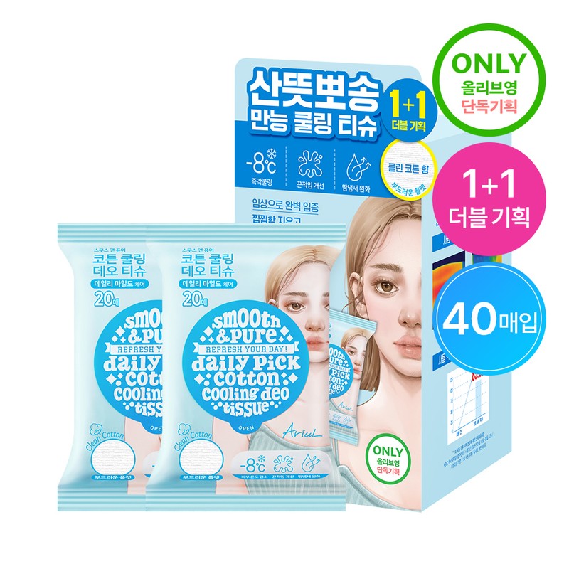 Ariul Smooth & Pure Cooling Deo Tissue 20P 1+1 Set