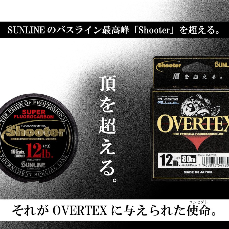 SUNLINE Shooter OVERTEX 80m (262.5 ft) 12lb (No. 3)
