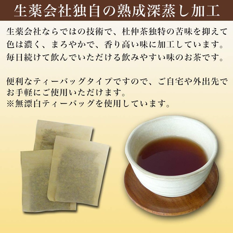 Domestic Black Marrot Dicha Tea, 0.1 oz (3 g) x