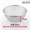 Yoshikawa SJ1384 Round Colander, 9.4 inches (24 cm), Ring Included,