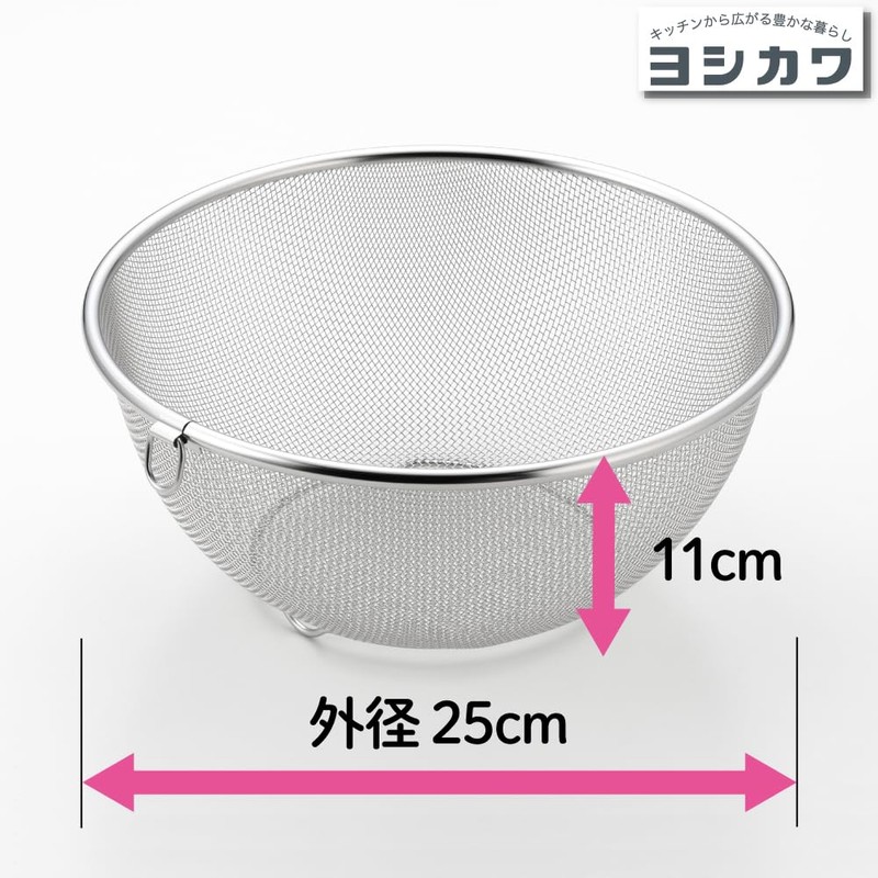 Yoshikawa SJ1384 Round Colander, 9.4 inches (24 cm), Ring Included,
