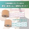 Toatec Kinesiology Tape 75mm x 31.5m 1 Roll Soft Type