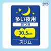 Center-in Compact Slim Fluffy Type for Many Days and Nights,