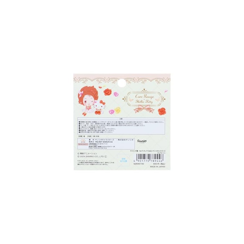 Sunstar Stationery Sanrio Character Sticky Notes, Die Cut, Yes! Pretty