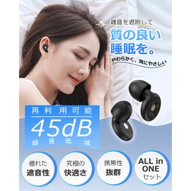 Ear Plugs, For Sleeping, Snoring Prevention, 45 dB Reduction, Miss, Noise Insulation, Sound Insulation, Good Sleep, Noise Canceling, For Swimming, Work, Study, Live, Travel, Airplanes, Sleep Goods