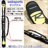 Websports 25637 FAT Sole Cover for Fat Skis, Compatible with