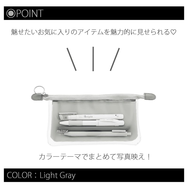 Sunstar Stationery S2312743 Pencil Case, Clear Pouch, Mitte, Flat, Light