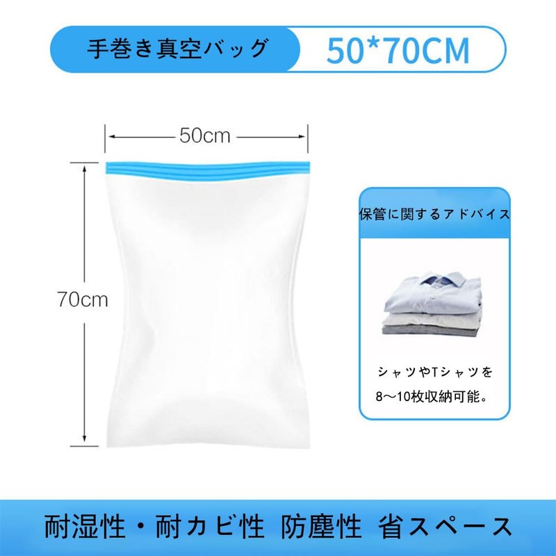 WANDEHO 布団圧縮袋 布団 圧縮袋 衣類圧縮袋 手巻き 衣類収納 真空圧縮 防湿・防塵・防臭・防ダニ Lサイズ