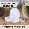 MaT store Hamster Drinking Water Tank Small Animal Watering Pet