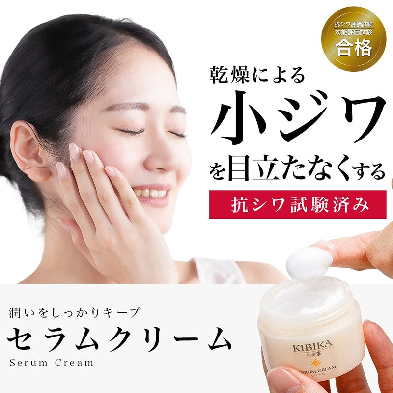 Kibika Face Cream, Moisturizing, Additive-free, Fragrance-free, Cosmetics, 1.1 oz (30