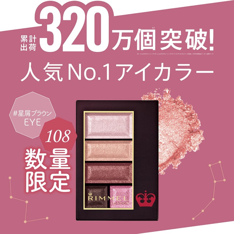 Rimmel Chocolat Sweet Eyes 108 Acai Berry Chocolat