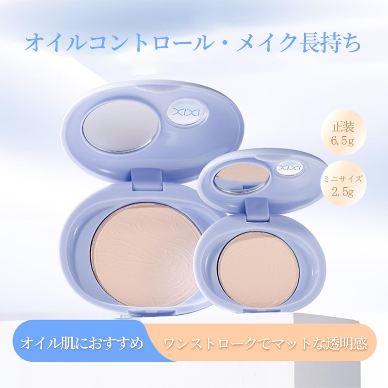 XIXI BOX ミニフェイスパウダー パウダーファンデーション テカリ防止 ナチュラルカバー さらさら仕上げ ポーチにすっぽり 携帯便利# 3ホワイトMINI