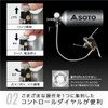 SOTO MUKA Stove SOD-371