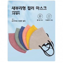 KF94 Style Color Mask (3-Ply Filter), Large, 20 Options (10 Count) 1 Set) Beige 10ea