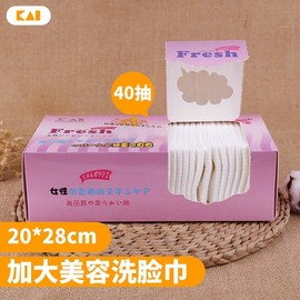 Disposable Thick Cotton Face Towel Box for Beauty Salons (Hair Alternative) Free Size / 20*28cm 10ea