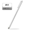 Set of 2, Compatible with Touch Pens, iPads, Smartphones, Tablets,