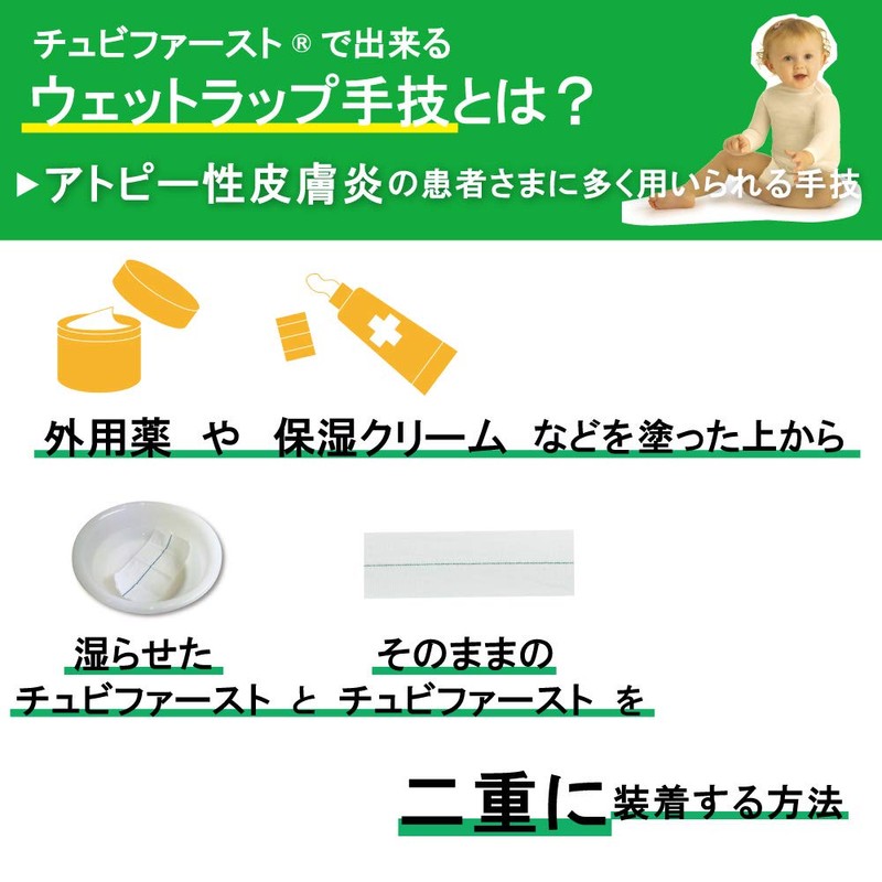 Menrique 3558 Chubi First Bandage, Purple