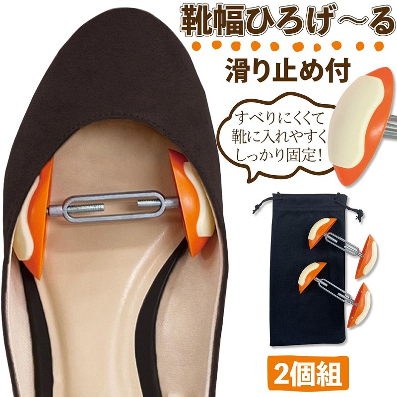 Komo Life Wide Shoe Width ~ Non-Slip, Set of 2,