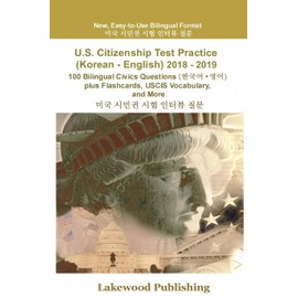 U.S. Citizenship Test Practice (Korean - English) 2018 - 2019: 100 Bilingual Civics Questions plus Flashcards, USCIS Vocabulary and More