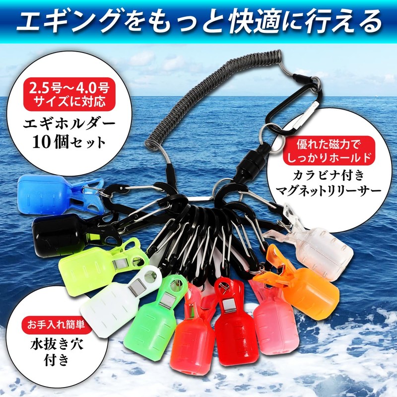 SALUDABLE Egi Holder, 10 Strands, Magnetic Releaser, Egi Case, Egi