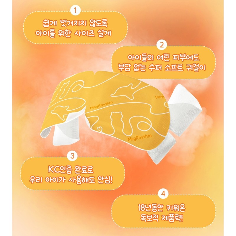 멕리듬 스팀 아이마스크 포 키즈, 애플&amp;베리향, 3개 McRhythm Steam Eye