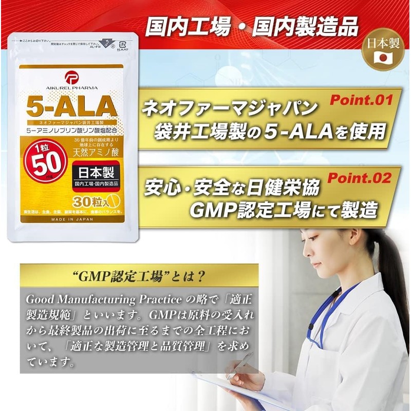 5-ALA Tablets, Made by Neopharma Japan, 100% 5-ALA, 50mg per