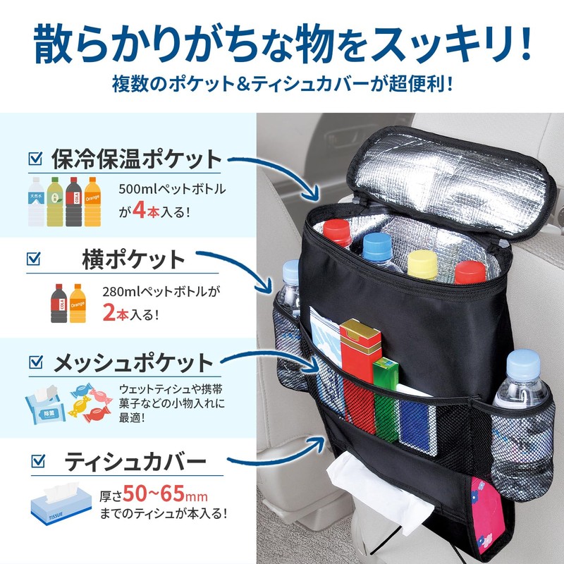 Seiwa Thermal Insulated Sheet Back Pocket 2, Model Number: WA126