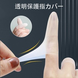 yelingzhi Finger Sacks, 50 Pieces, Finger Tips, Dust Protection, Rough Hands, Poke Fingers, Elastic, Sports Finger Protection, Disposable, Cracking, M Cord