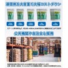 Umebana Congealing Agent, High Absorbent Resin, Quick Coagulation of Liquids,