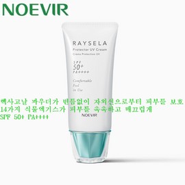 NOEVIA LYSLA PROTECTOR UV FACE SUN CREAM 35g / 노에비아레이슬라 프로텍터 UV페이스 선크림 35g