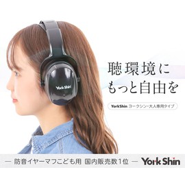 YorkShin Earmuffs, Soundproofing, For Adults, Children, Safe, Hearing Protection, Adjustable, Sound Insulation, One Size Fits Most