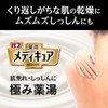 Bub Medicure Kumimi Medicure Herb 10.1 fl oz (300 ml)