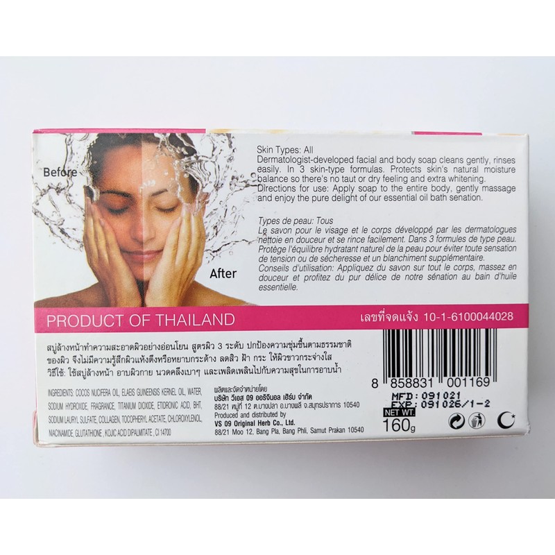 Vipada DOUBLE Kojic,Collagen & Gluta Soap160g bars *Japanese Formula* (1)