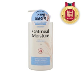 [Inner Moisturizing Care] Organist Oatmeal Body Lotion Unscented 680ml x 1 / [속보습케어] 오가니스트 오트밀 바디로션 무향 680ml 1개