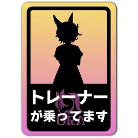 Magnetic Sticker Narita Taishin 186