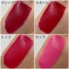 SANZEN Crown Color 0.2 oz (6 g) Scarlet
