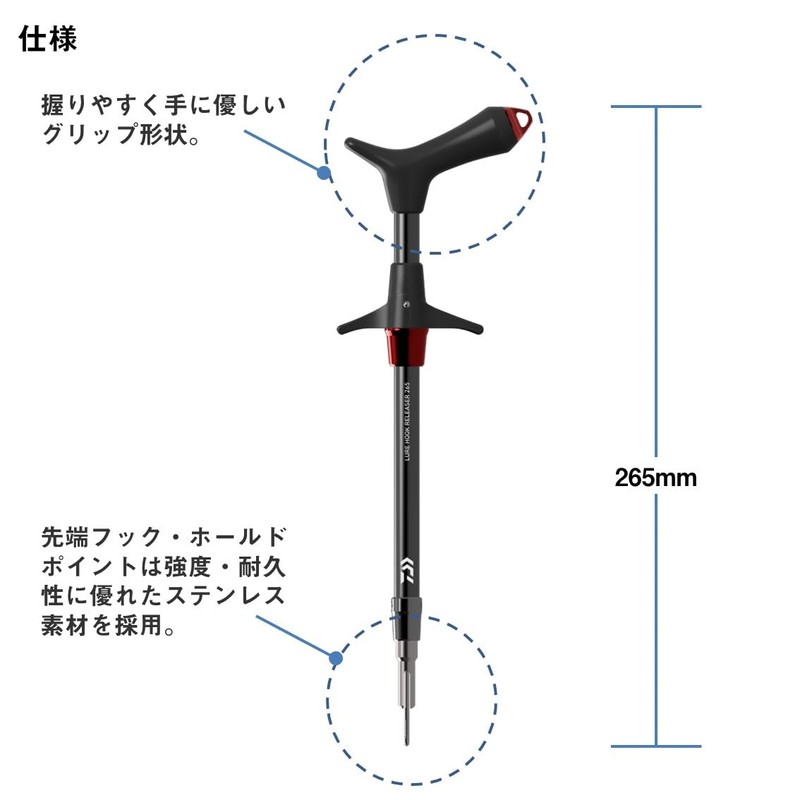 DAIWA Hook Releaser Lure Hook Releaser 265 Red