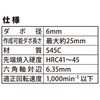 Niigataseiki SK DBD-6 Wood Dowel Drill Carbon Steel for Mechanical